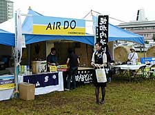 「地球元気村 in お台場」ブース