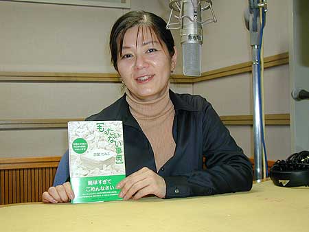 赤星たみこさん