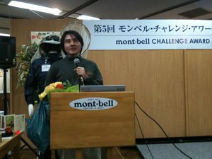 都内で行なわれた「モンベル・チャレンジ・アウォード」の授賞式で講演。 都内で行なわれた「モンベル・チャレンジ・アウォード」の授賞式で講演。