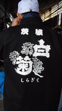 廣瀬さんの後ろ姿。法被がきまってます! 廣瀬さんの後ろ姿。法被がきまってます!