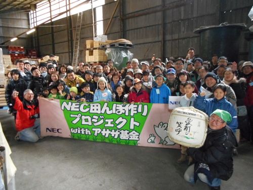 NEC田んぼ作りプロジェクト NEC田んぼ作りプロジェクト
