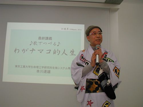 本川達雄さん 本川達雄さん