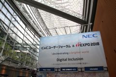 C&Cユーザーフォーラム&iEXPO 2018