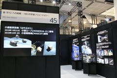 C&Cユーザーフォーラム&iEXPO 2018