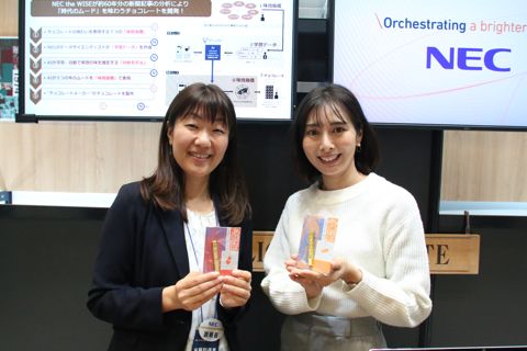 NECサービスプラットフォーム事業部の伊豆倉さやかさん。