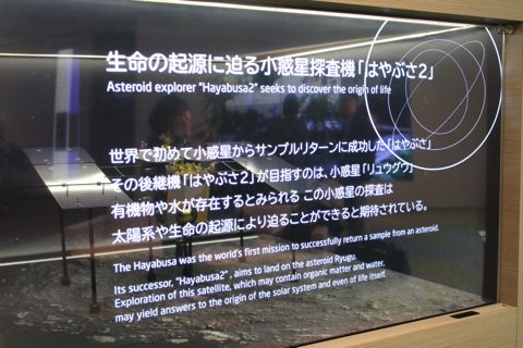 はやぶさ2