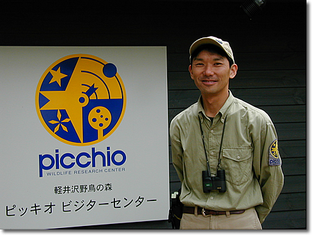 ピッキオのインタープリター、桑田慎也さん。